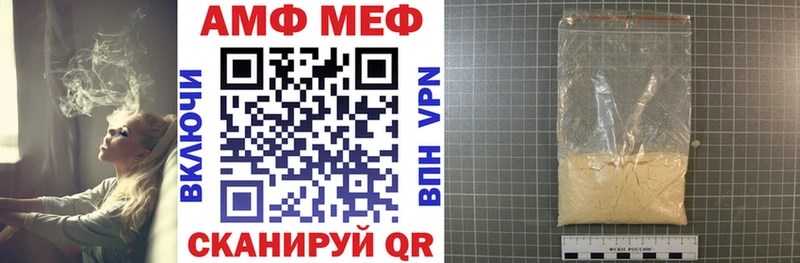 купить  цена  Ишимбай  АМФ Розовый 