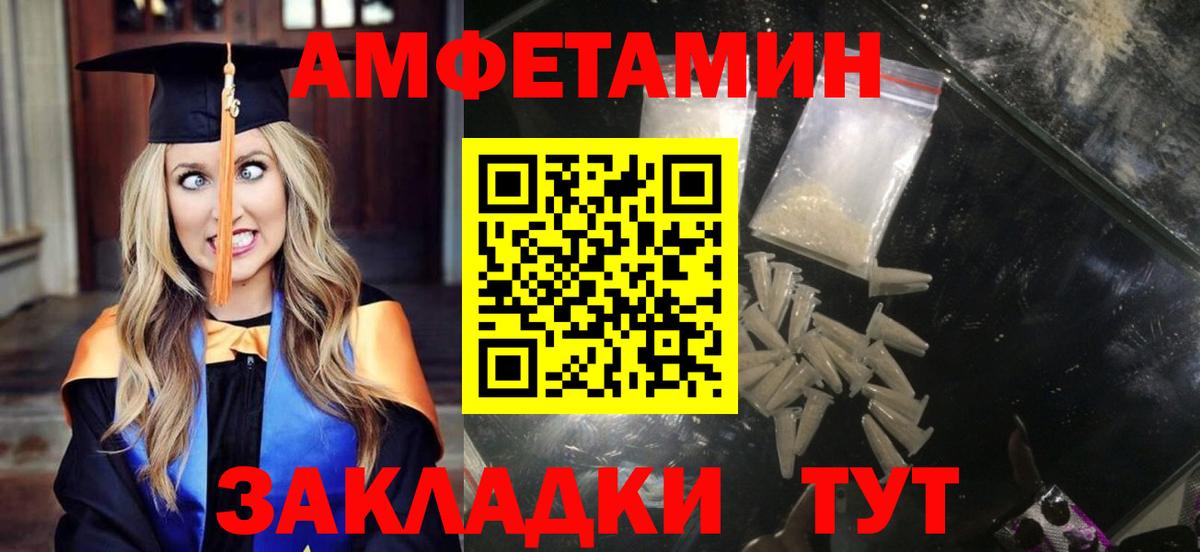 Amphetamine 97% Ишимбай