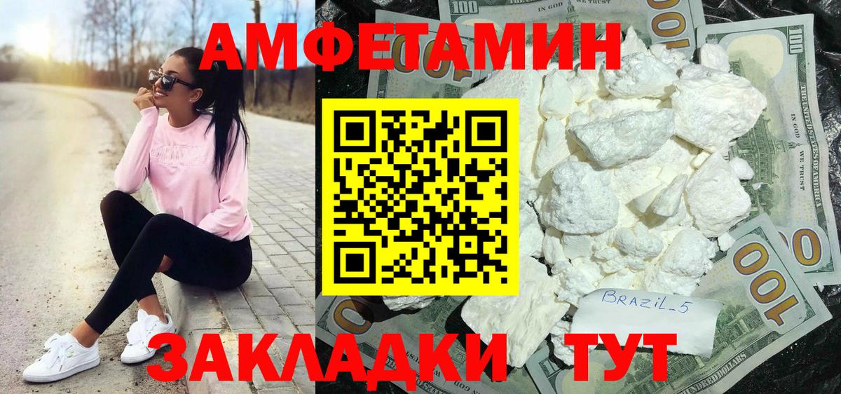 Ишимбай  АМФ  АМФЕТАМИН  Amphetamine 97%  Вход с VPN 
