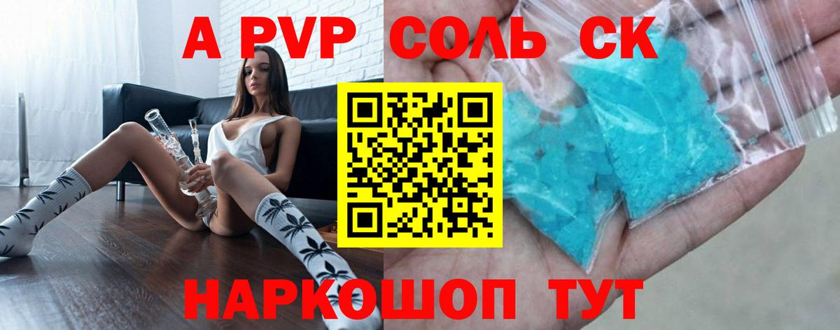 A-PVP СК КРИС Ишимбай