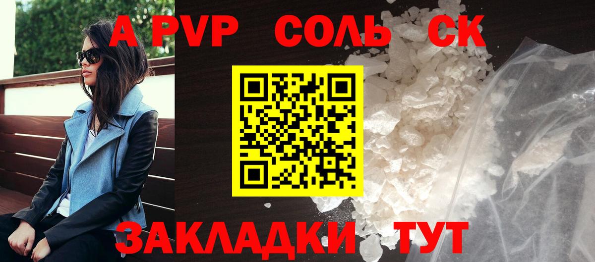 Ишимбай  A-PVP мука  Alpha-PVP  Вход с VPN 