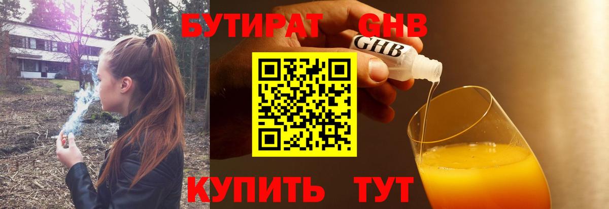 БУТИРАТ оксана Ишимбай