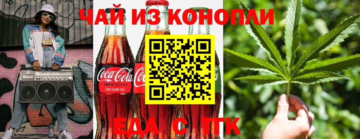 Ишимбай  Печенье с ТГК конопля  Вход с VPN 