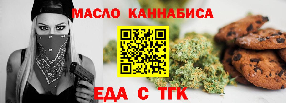 Canna-Cookies марихуана Ишимбай