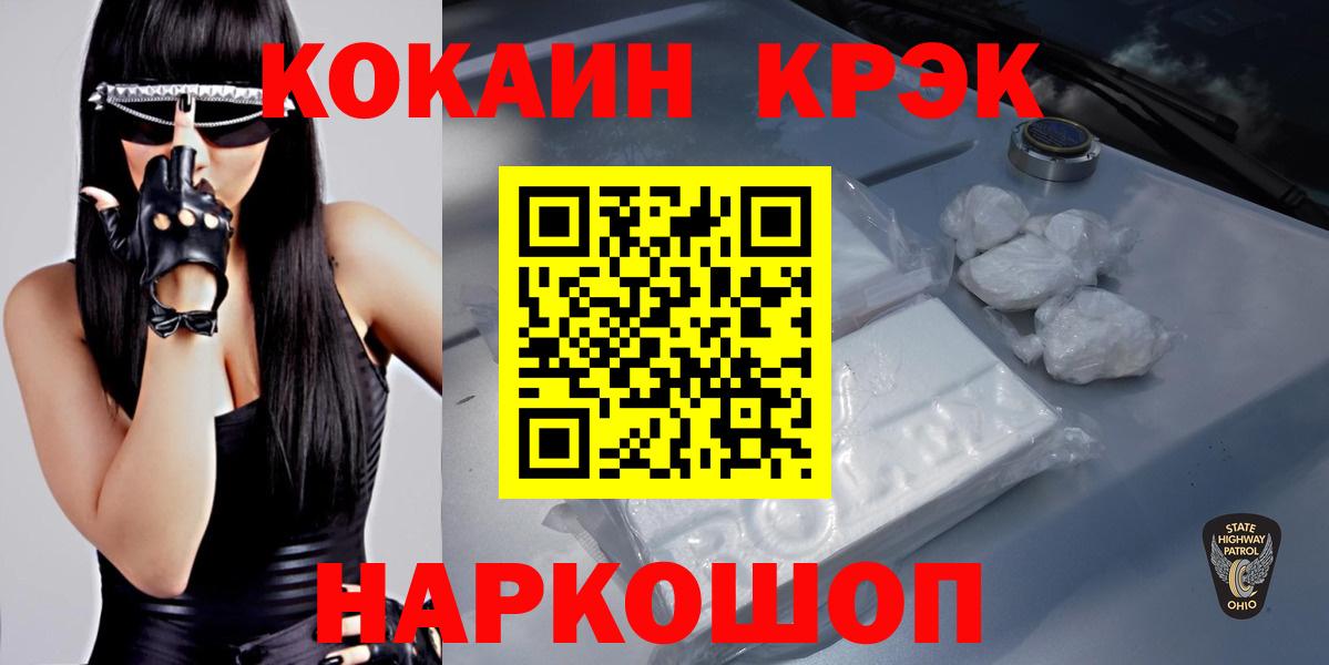 Cocaine Боливия  Cocaine Перу  Кокаин  Ишимбай  Вход с VPN 