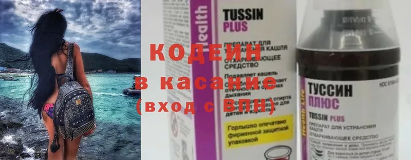 маркетплейс официальный сайт  Ишимбай  Кодеиновый сироп Lean Purple Drank  наркотики 