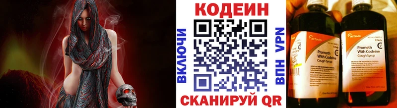 нарко площадка какой сайт  Ишимбай  Codein напиток Lean (лин)  закладки 