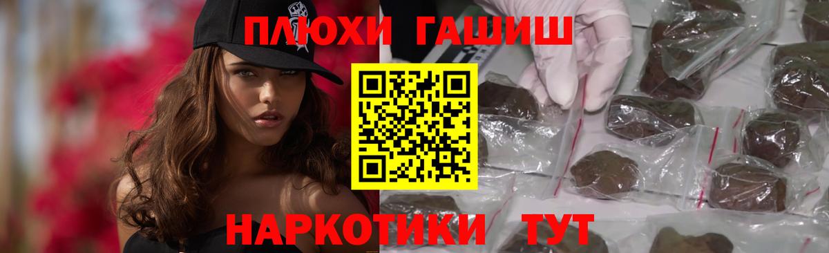 Ишимбай  ГАШ ice o lator  Гашиш убойный  Вход с VPN 