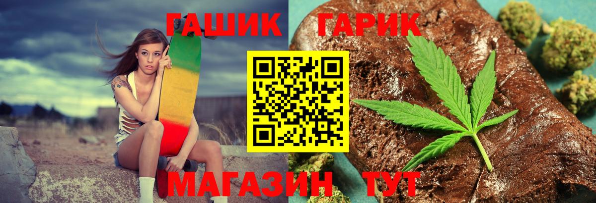 ГАШИШ Изолятор Ишимбай