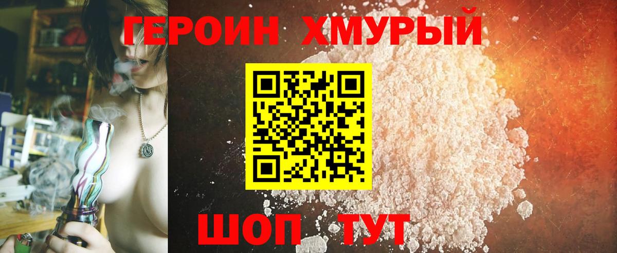 Героин Афган Ишимбай