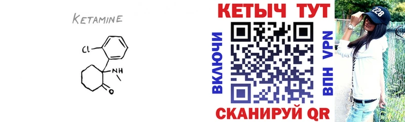 цена наркотик  Ишимбай  мега сайт  КЕТАМИН VHQ 