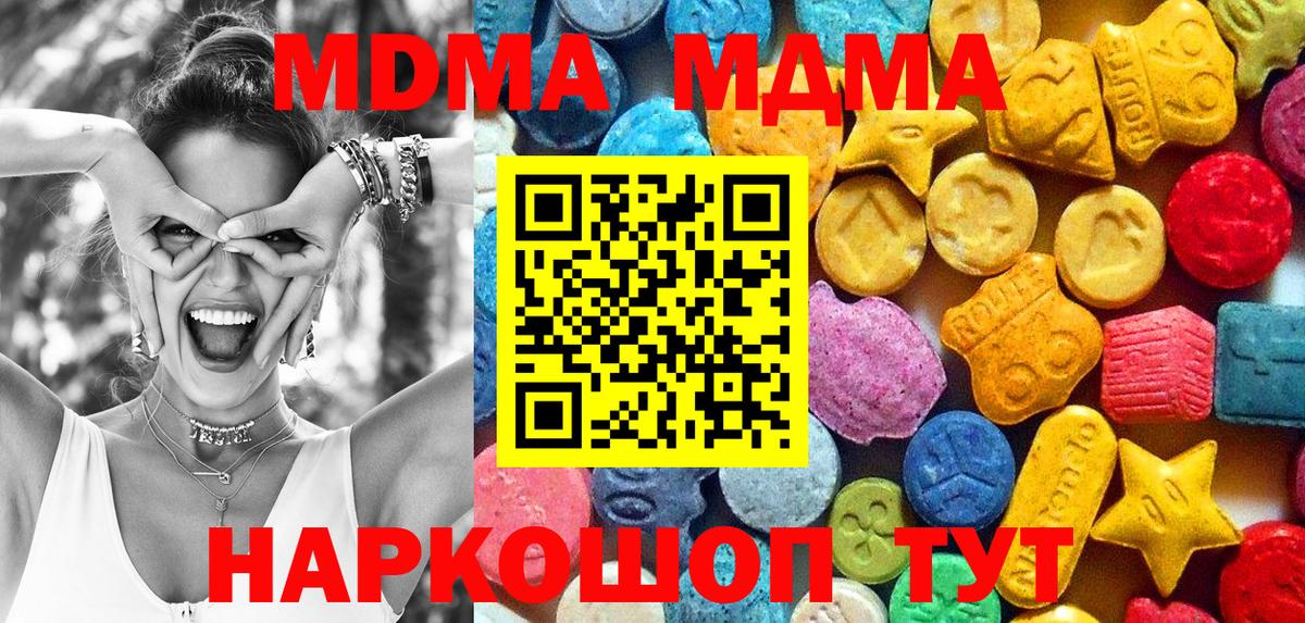MDMA Molly  MDMA  MDMA crystal  Ишимбай 