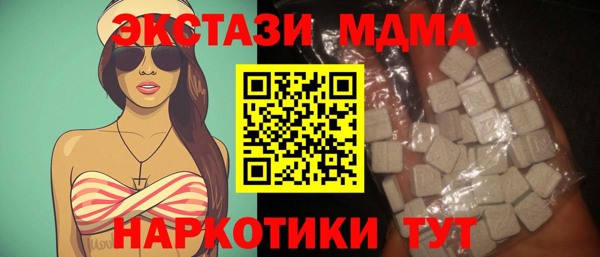 Ишимбай  MDMA  Вход с VPN  МДМА crystal  МДМА кристаллы 