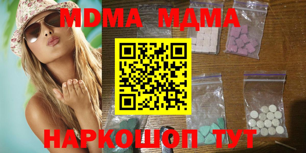 МДМА VHQ Ишимбай
