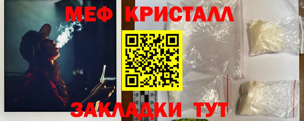 МЯУ-МЯУ  Ишимбай  Мефедрон 4 MMC  Мефедрон мука 