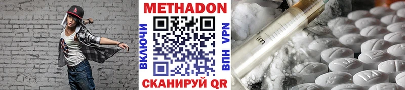 Метадон кристалл это формула Ишимбай