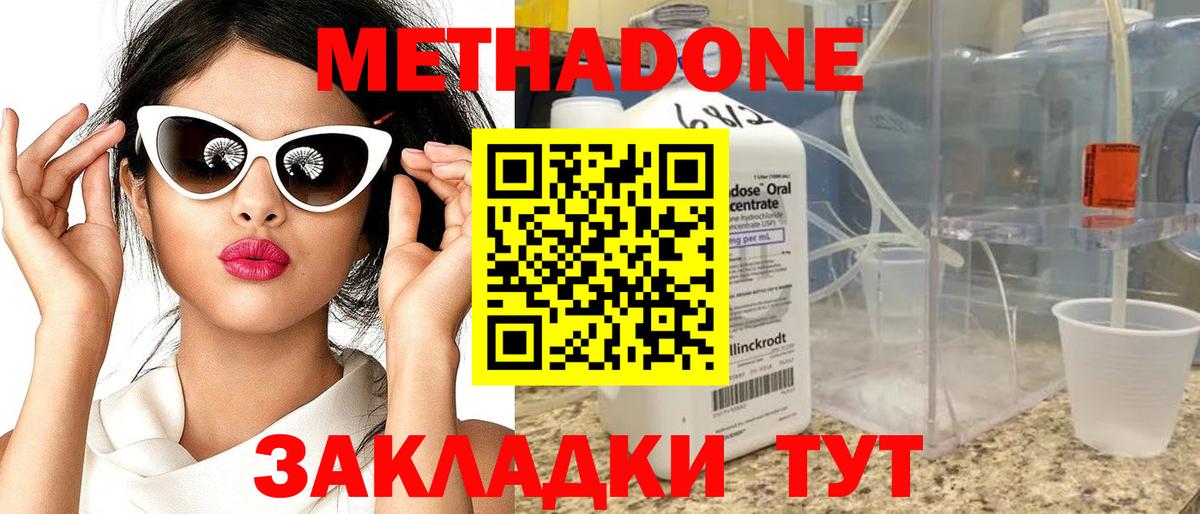 мега tor  Метадон кристалл  Вход с VPN  Ишимбай 