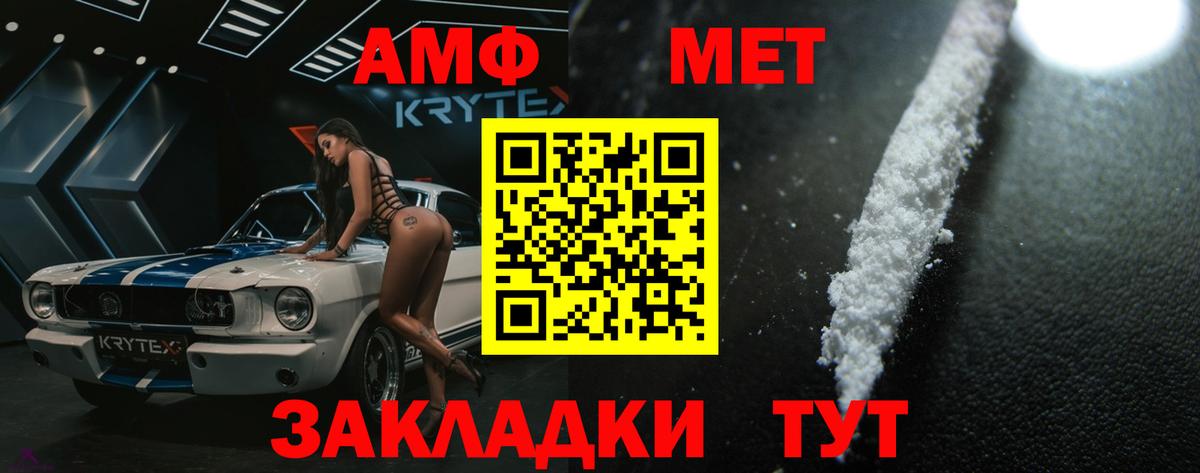 Первитин кристалл Ишимбай