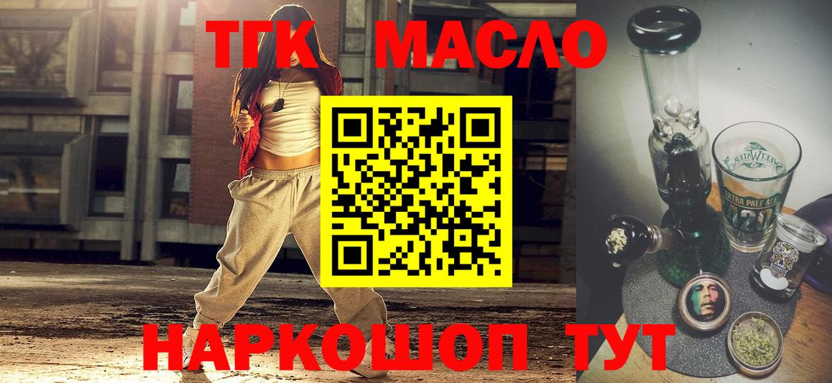 Ишимбай  ТГК вейп с тгк  дарнет шоп  Дистиллят ТГК концентрат  Вход с VPN 