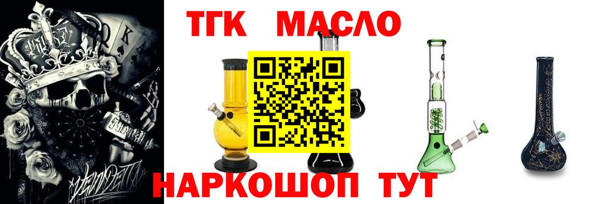 Дистиллят ТГК Wax Ишимбай