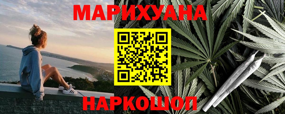 Ишимбай  Марихуана VHQ  Бошки марихуана индика  Вход с VPN  Каннабис семена  Бошки Шишки конопля 